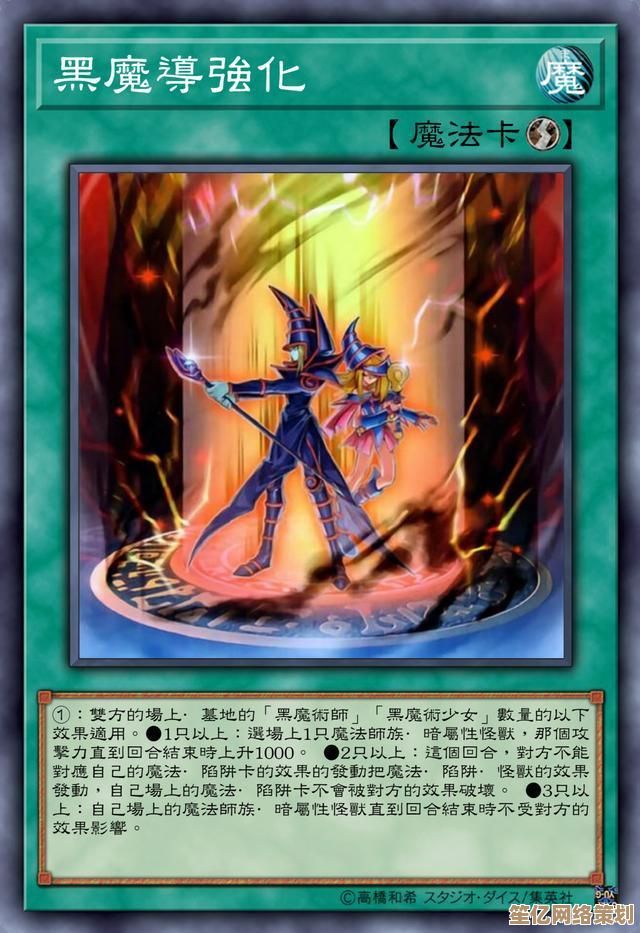 2025年Meta环境下星辰黑魔导卡组的构筑思路与对战指南