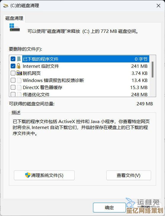 彻底解决C盘爆满问题：安全清理垃圾文件与系统瘦身指南