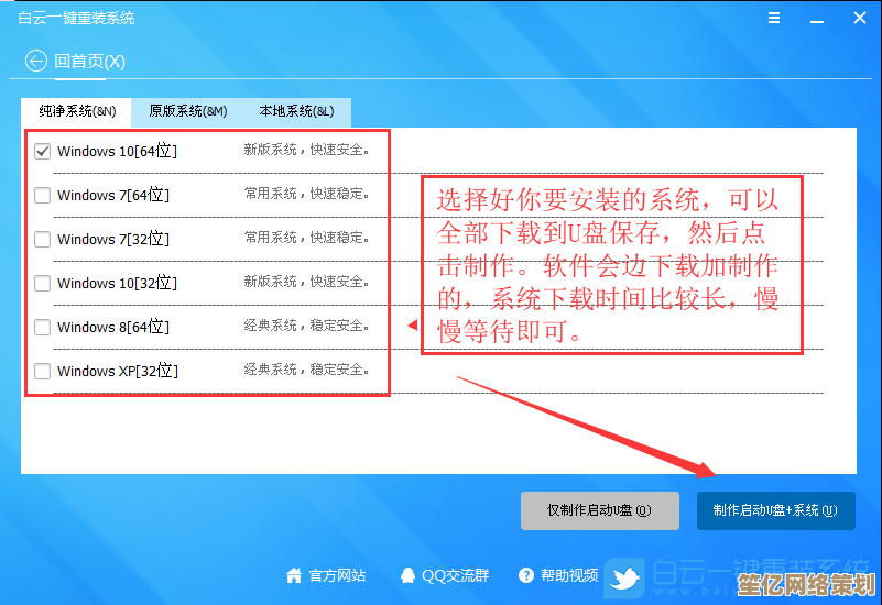 从零开始学UEFI启动设置，小鱼手把手教学