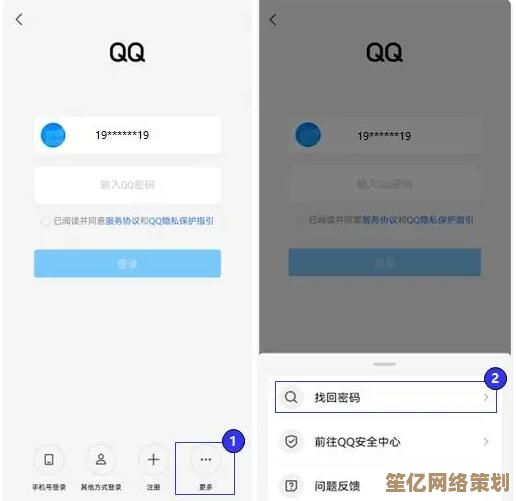 2025年QQ密码更新详细教程：保障账号安全的关键操作步骤