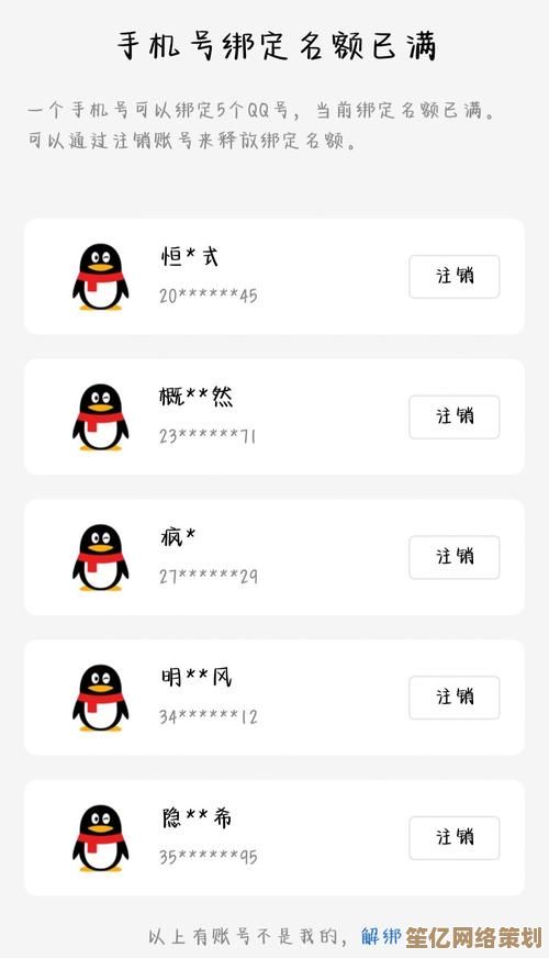 2025年QQ密码更新详细教程：保障账号安全的关键操作步骤