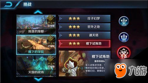 2025年王者荣耀稷下试炼周来袭，沉浸式AI对战与动态地图挑战升级