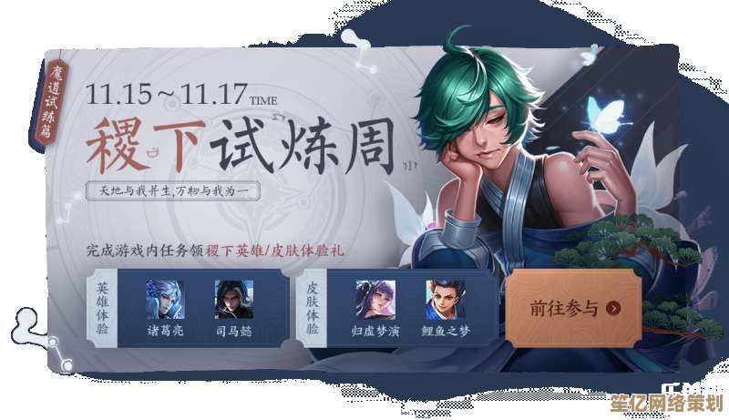 2025年王者荣耀稷下试炼周来袭，沉浸式AI对战与动态地图挑战升级