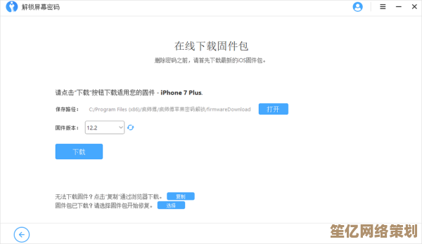 小鱼分享iPhone停用连接iTunes的恢复技巧，轻松解决锁定问题