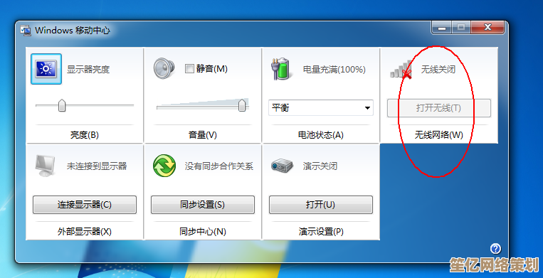 掌握笔记本无线网络开关开启技巧，小鱼实用教程来帮忙