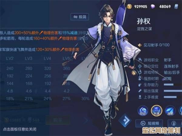 王者荣耀2025孙权实战操作技巧，全新装备搭配攻略揭秘！