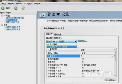 NVIDIA显卡控制面板：深度优化游戏性能与图形效果设置指南
