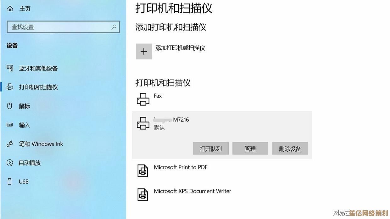 家用打印机共享设置指南：让全家设备都能无线打印文档