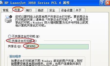 家用打印机共享设置指南：让全家设备都能无线打印文档
