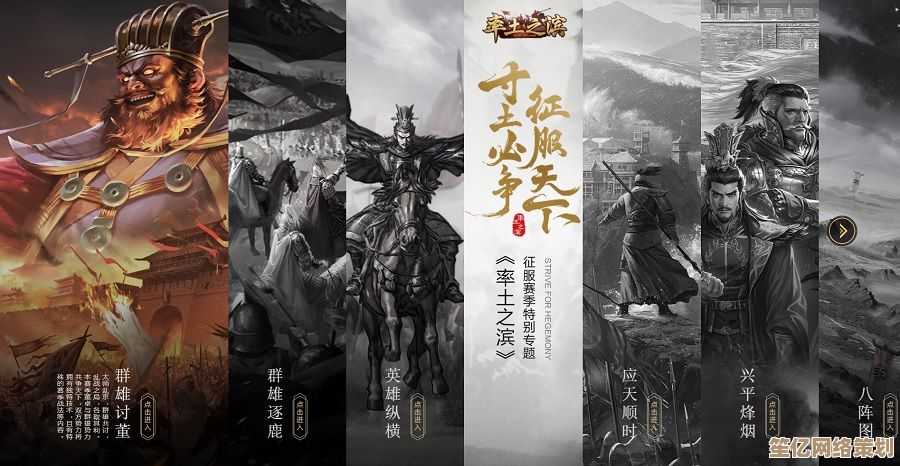 率土之滨2025新征服赛季开放报名！完整规则与实战玩法教学
