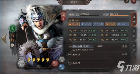 三国志战略版2025新武将杨琪：命世英雄技能全解析与实战指南
