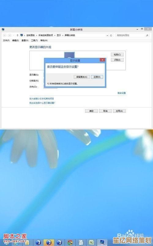 如何在Windows 11中自定义调整屏幕分辨率？