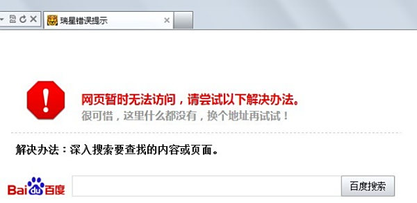 淘宝网页无法访问？小鱼教您快速解决打不开问题