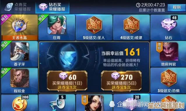 2025年王者荣耀钻石速刷攻略，最新活动与任务高效获取方法解析