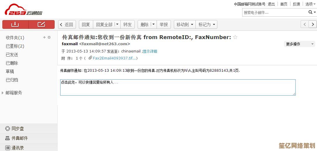 263邮箱：专业电子邮箱服务，高效管理您的邮件往来
