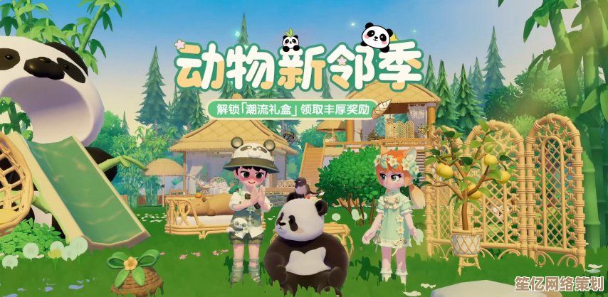 2025年心动小镇动物新邻季来袭，这些隐藏技巧让好感度轻松飙升！