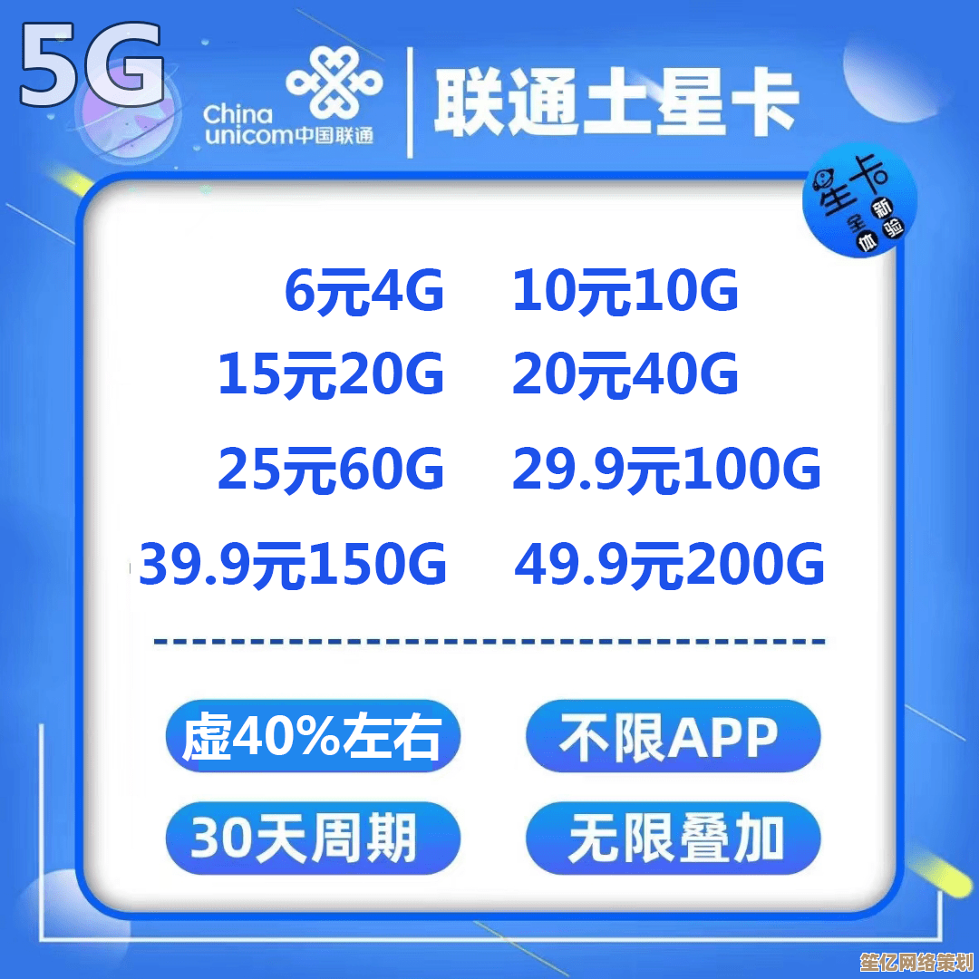 2024年手机卡套餐选择全指南：省钱技巧与避坑方法分享