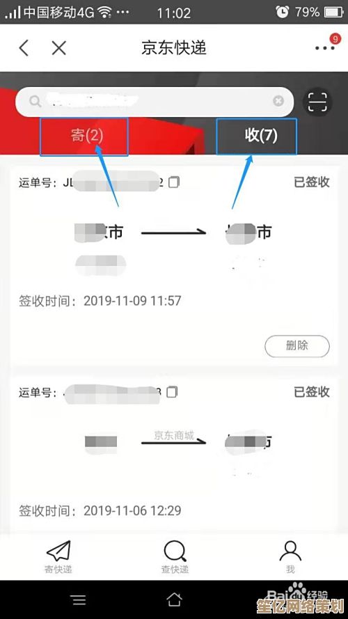 京东快递手机号查询服务，让您随时随地精准追踪物流详情