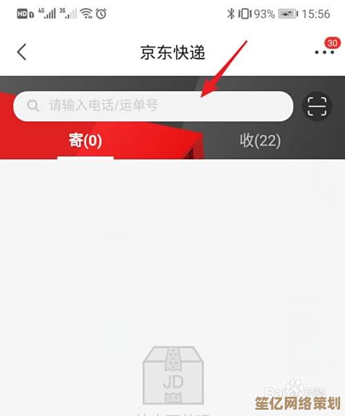 京东快递手机号查询服务，让您随时随地精准追踪物流详情