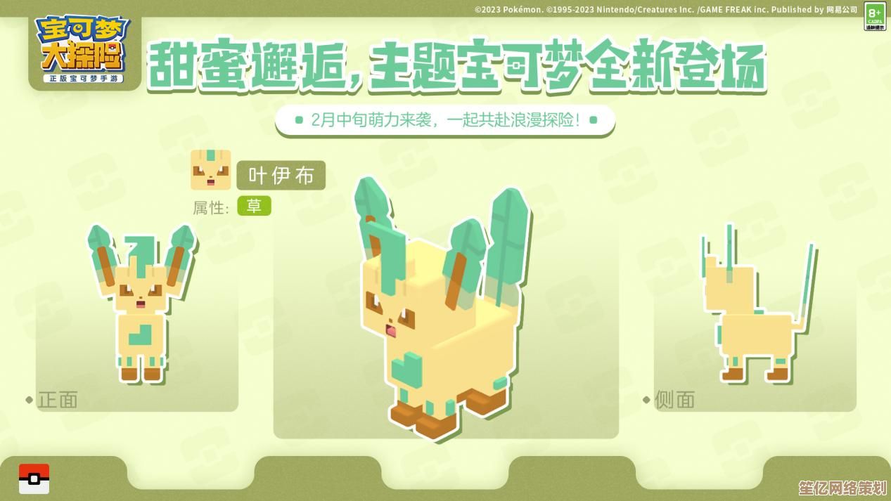 宝可梦大探险伊布专属食谱2025升级版，轻松吸引多形态伊布伙伴！
