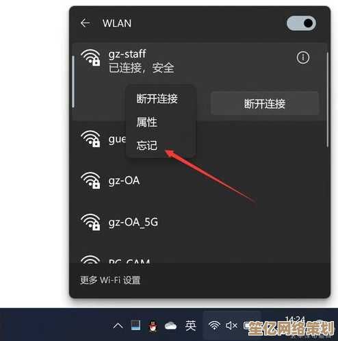 遇到Win11无法连接WiFi？详细排查步骤与修复方法分享