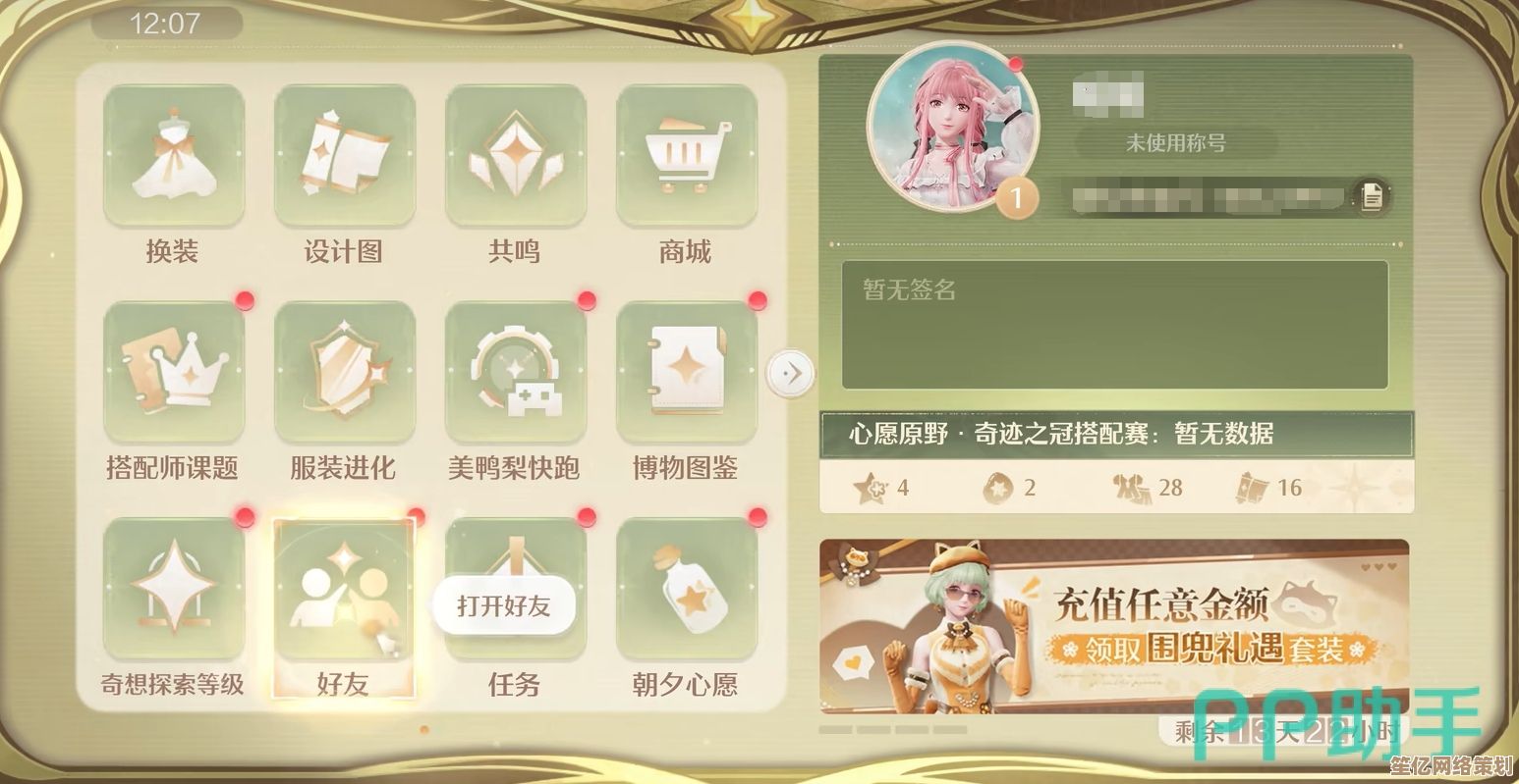 无限暖暖家园系统2025年新版攻略：个性化设计与互动功能详解