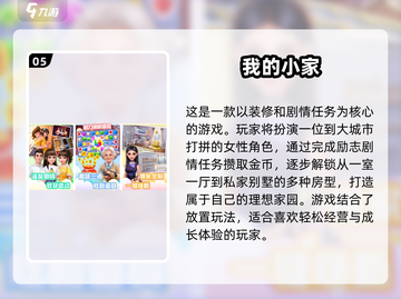 无限暖暖家园系统2025年新版攻略：个性化设计与互动功能详解