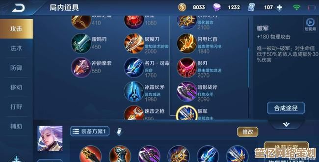2025露娜通用铭文配置解析，高效团战思路与操作技巧分享