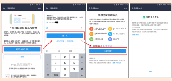 迅雷会员激活码操作指南：从输入到生效的全流程解析