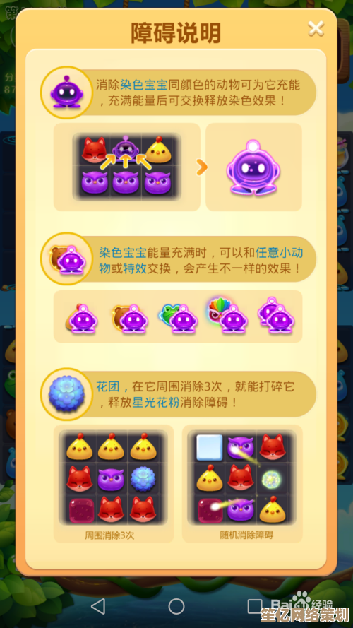 《开心消消乐》252关2025年度三星技巧与道具搭配指南