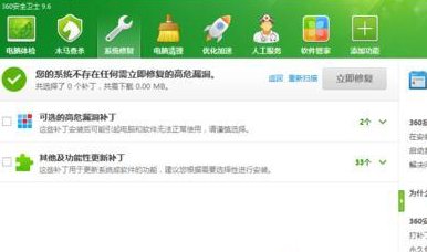 掌握360蓝屏修复功能的开启关闭方法，解决系统崩溃问题
