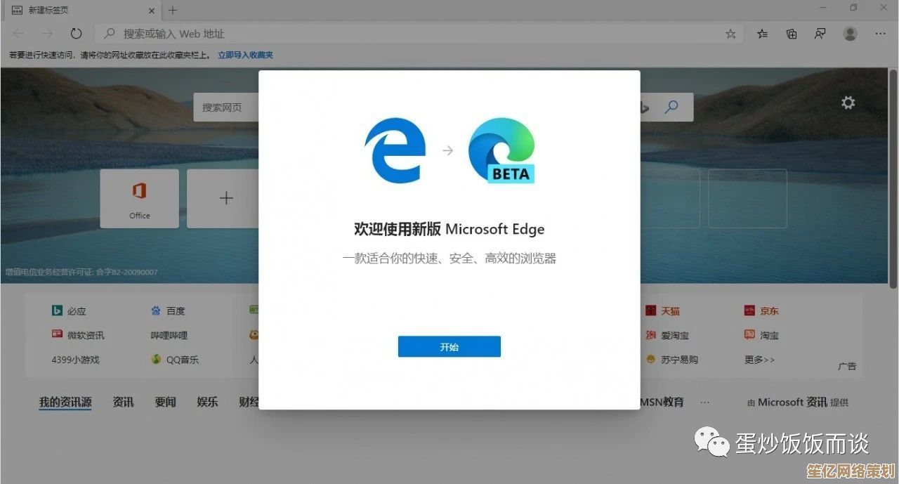 体验极速下载：edge浏览器安全高效，让您的网络浏览更流畅
