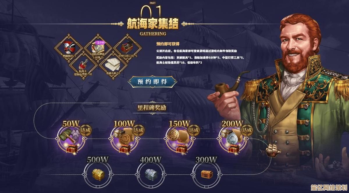 零氪玩家2025年发展指南，大航海时代传说航海贸易与舰队养成