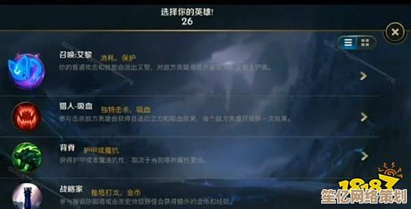 英雄联盟手游EZ符文2025进阶指南，细节调整助你登顶！
