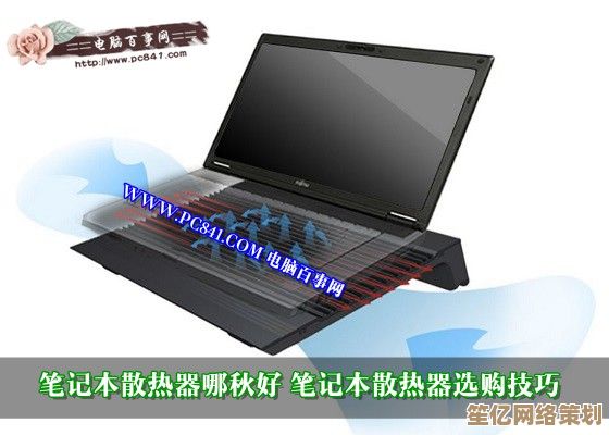 笔记本散热器哪种好？小鱼教您掌握抽风式散热器的选购技巧与要点