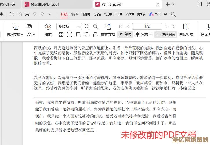 推荐最佳PDF编辑工具，助您高效办公，文件修改轻松自如