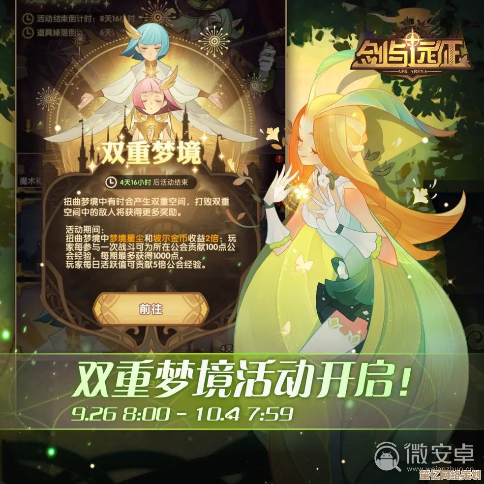 探索梦境边界！剑与远征2025双重主题活动时间揭晓！