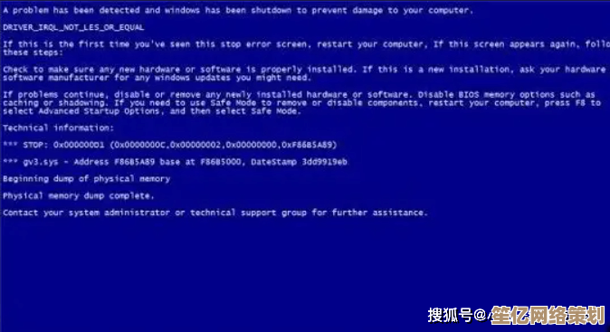 电脑蓝屏问题频发如何解决？硬软件因素完整分析与处理策略