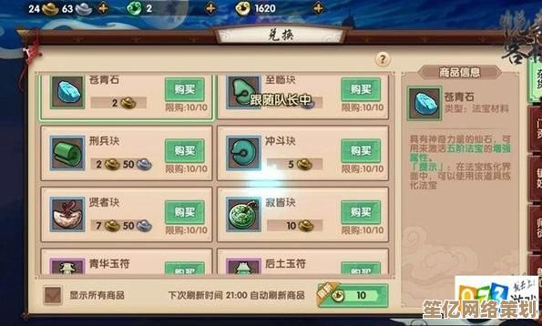 寻仙2025年度更新：220级法宝觉醒所需材料及操作步骤完整分享