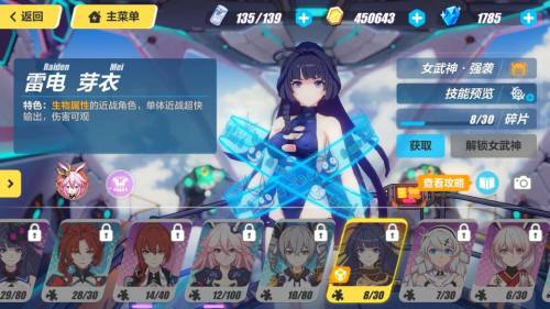 2025夏日新装！崩坏3识之律者超炫皮肤实战效果全解析