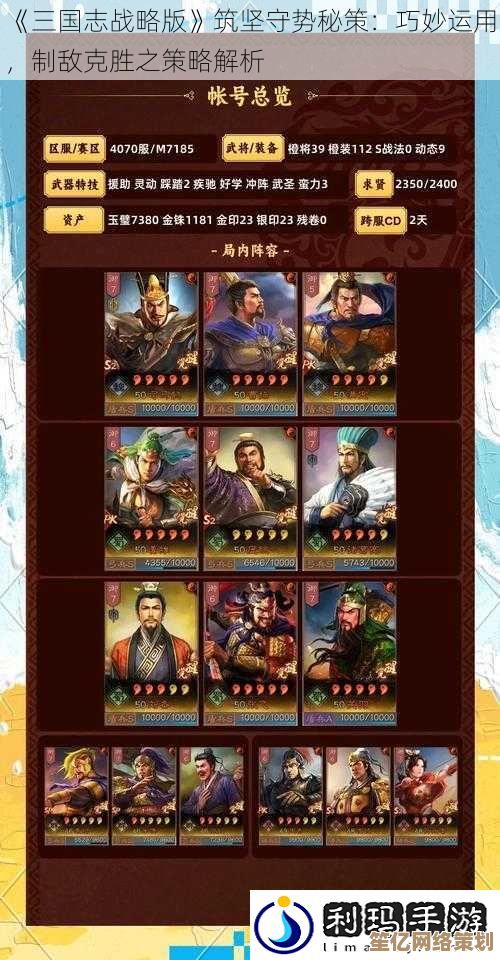 2025全新赛季三国志战略版，多人协作攻城技巧与资源争夺实战解析！