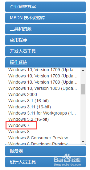 如何安全获取MSDN原版系统：完整下载教程与验证方法