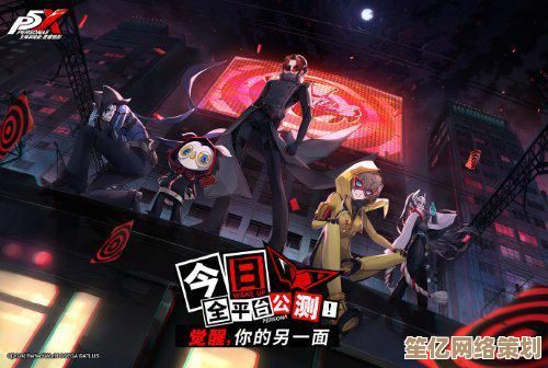 女神异闻录夜幕魅影二之丸2025最新攻略：高效通关技巧全解析