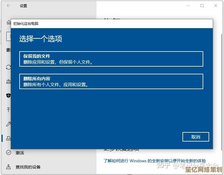 实用技巧：保障数据安全前提下完成电脑出厂设置的强制恢复流程
