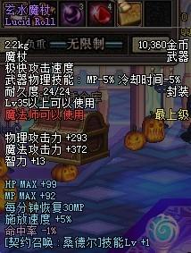 2025年全新寻仙版本玄水老二打法解析，掌握核心机制轻松通关
