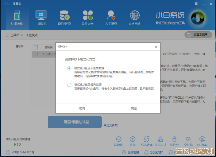 手机变身U盘：电脑系统安装完整步骤与实用指南