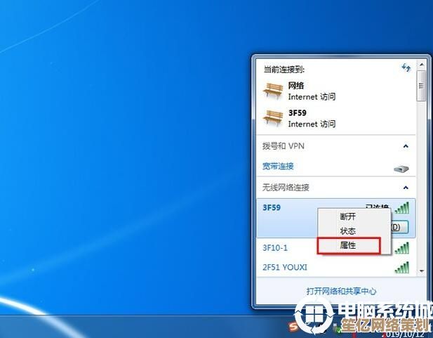 Win7电脑WiFi连接不稳定常掉线的全面排查与解决方法