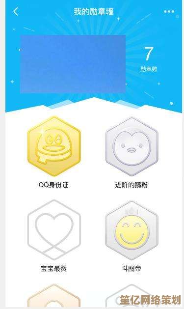 用户发现QQ勋章墙不见踪影，讨论升级背后原因何在