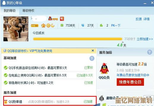 用户发现QQ勋章墙不见踪影，讨论升级背后原因何在