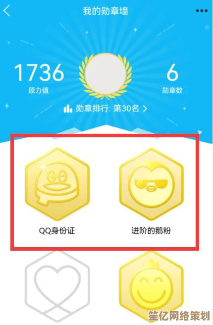 用户发现QQ勋章墙不见踪影，讨论升级背后原因何在